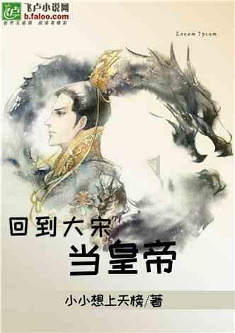 桃花侠守卫战