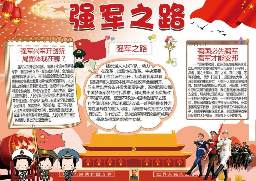 奔跑吧兄弟第四季