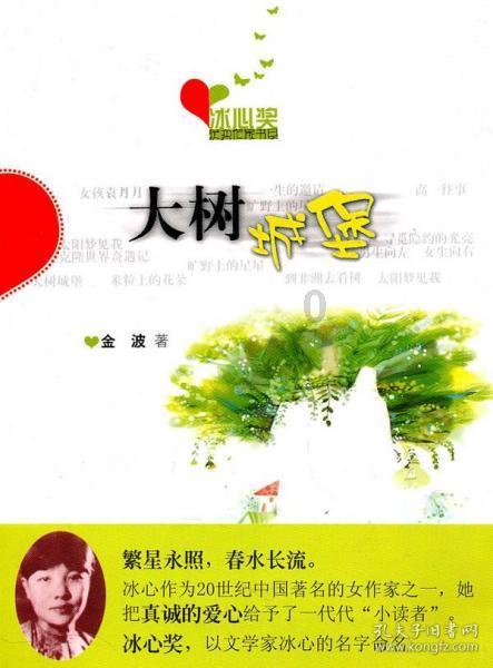 星球守卫战