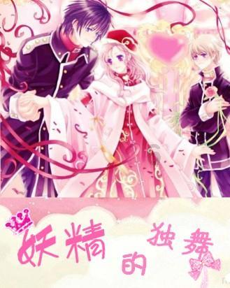 森迪公主夏日度假