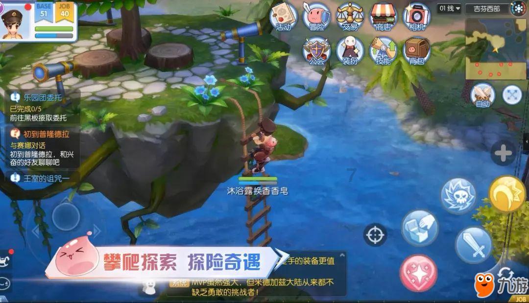 可爱的蜗牛拼图